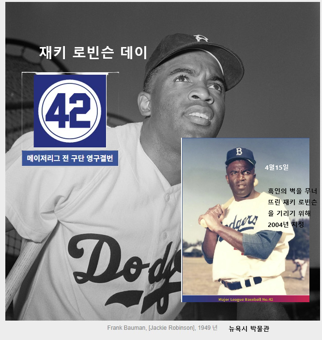 재키 로빈슨.png