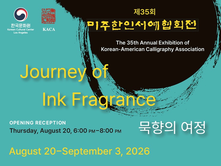KCCLA_KACA-35th_Web Banner(small).jpg