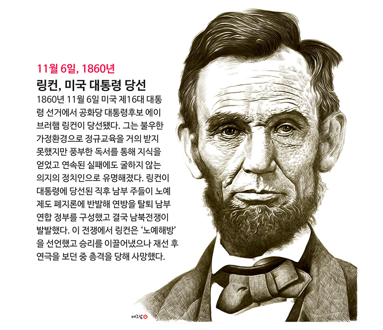 1106-링컨대통령.jpg