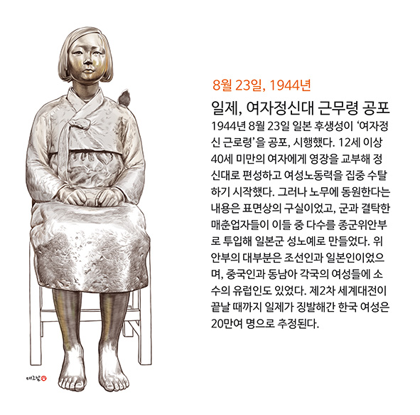 0823-정신대(완).jpg