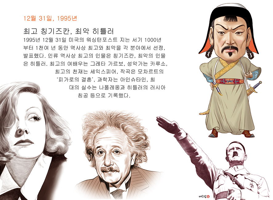 1231-인류 최고와 최악.jpg