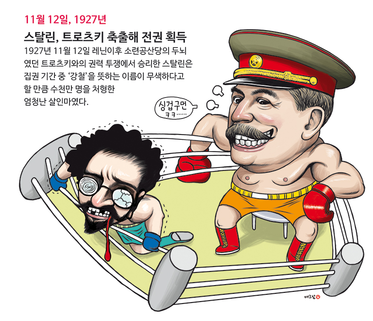 1112-스탈린 전권 획득.jpg