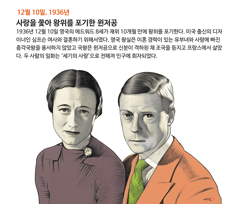 1210-사랑을 쫓아 왕위를 포기.jpg