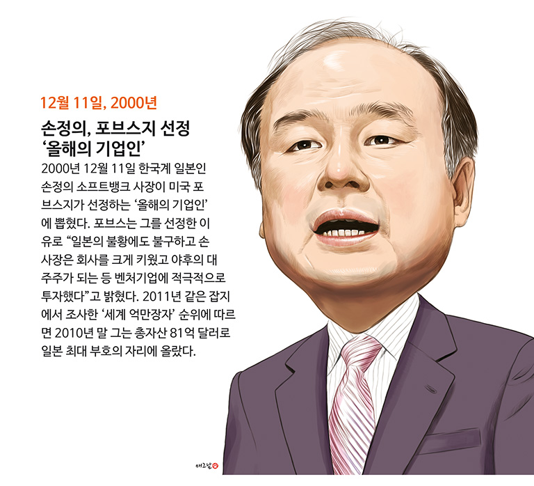 1211-손정의 올해의 기업인.jpg