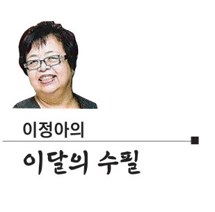 이정아 수필.jpg