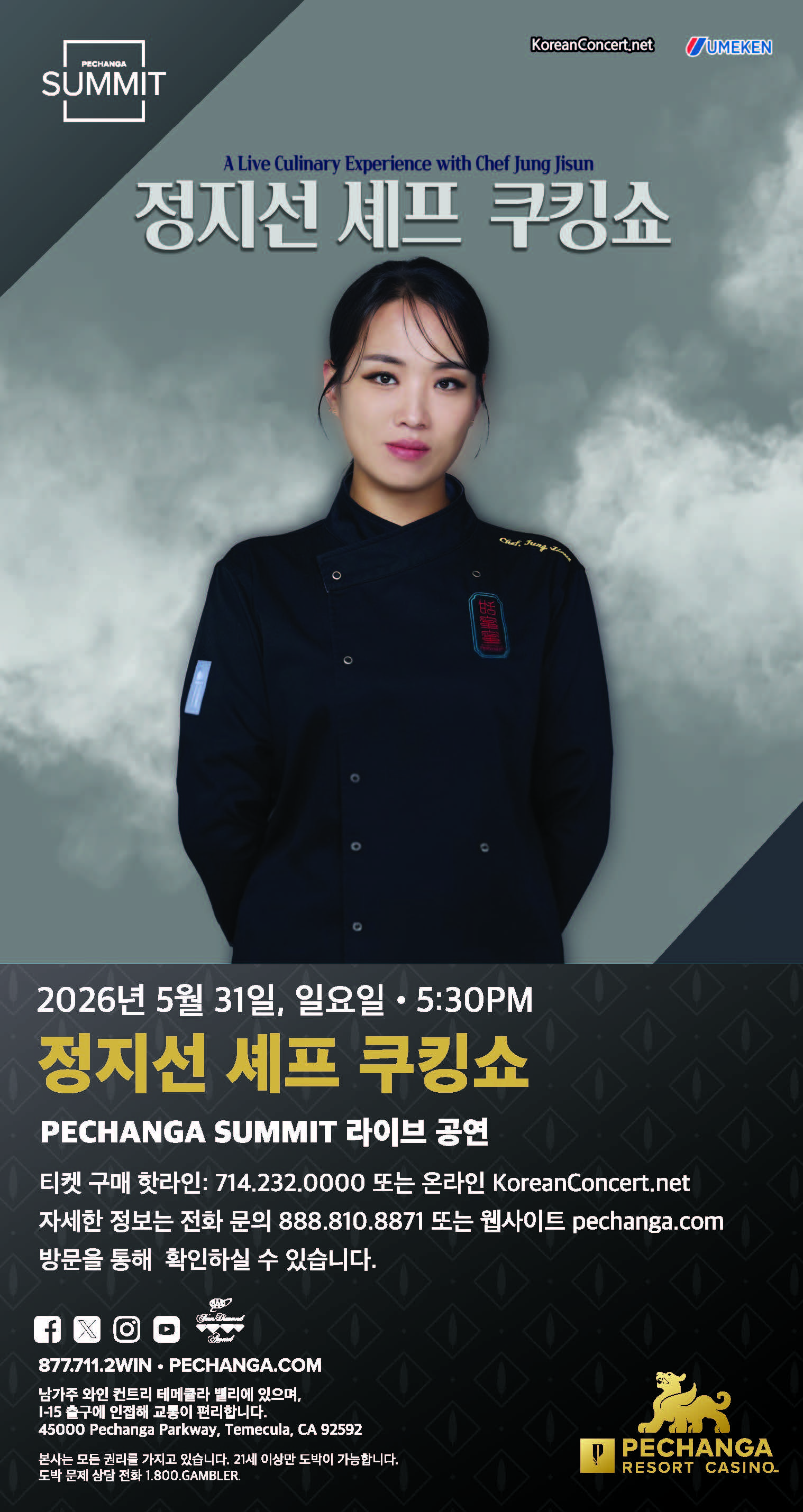 Jung Jisun Chef Show MAY-31-2026 KOR Print Ads.jpg