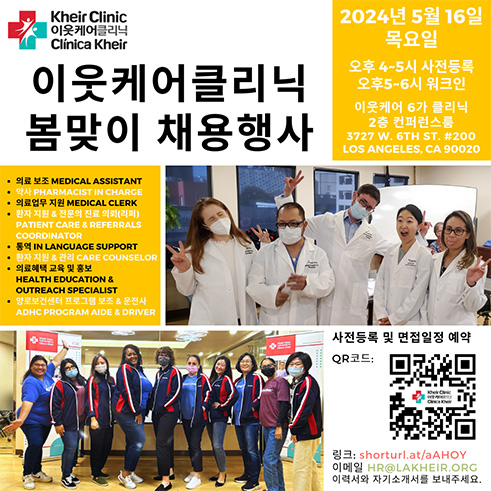 Kheir Spring Hiring Event - KOR.jpg