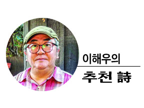 이해우 시 컷.jpg