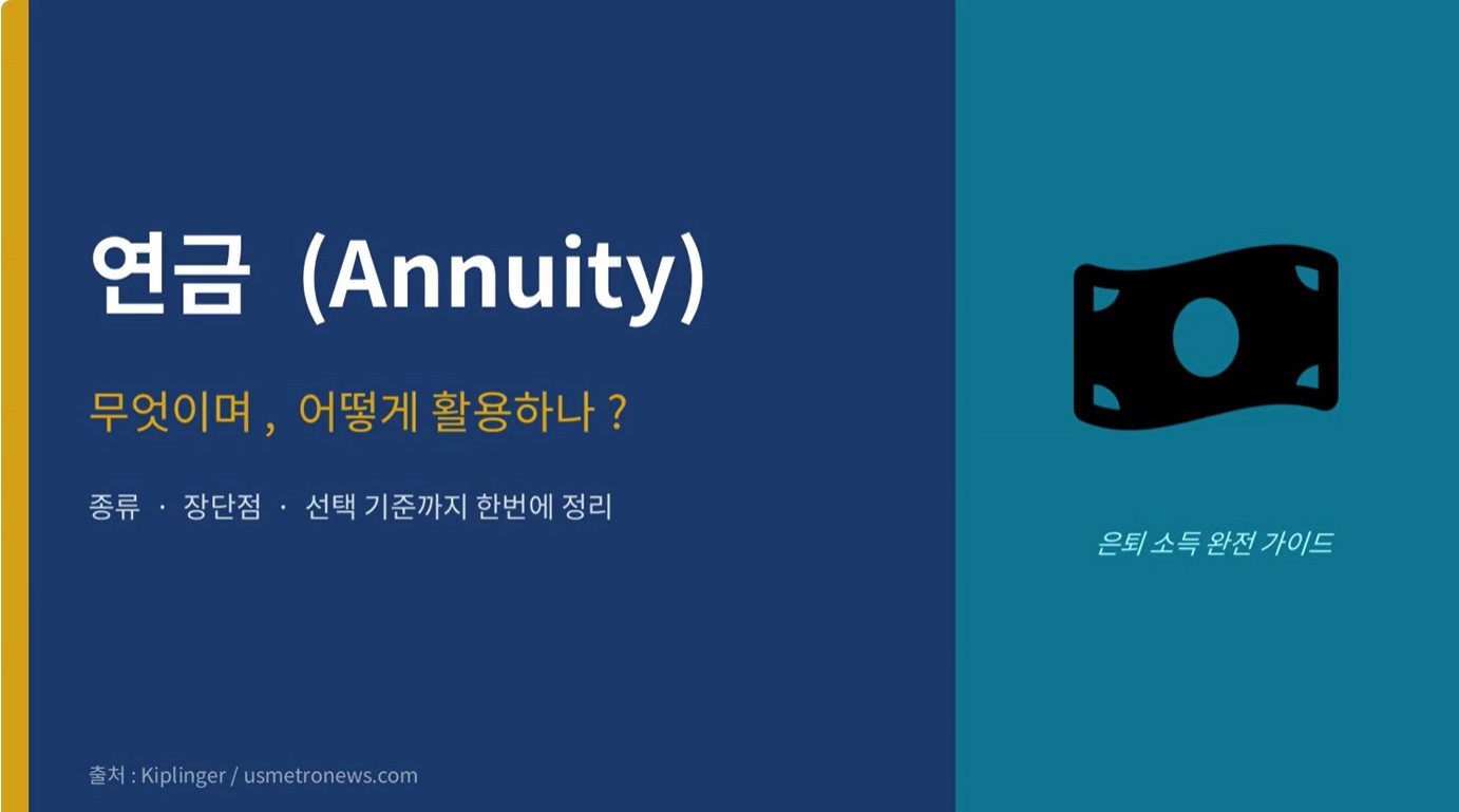 연금 .jpg