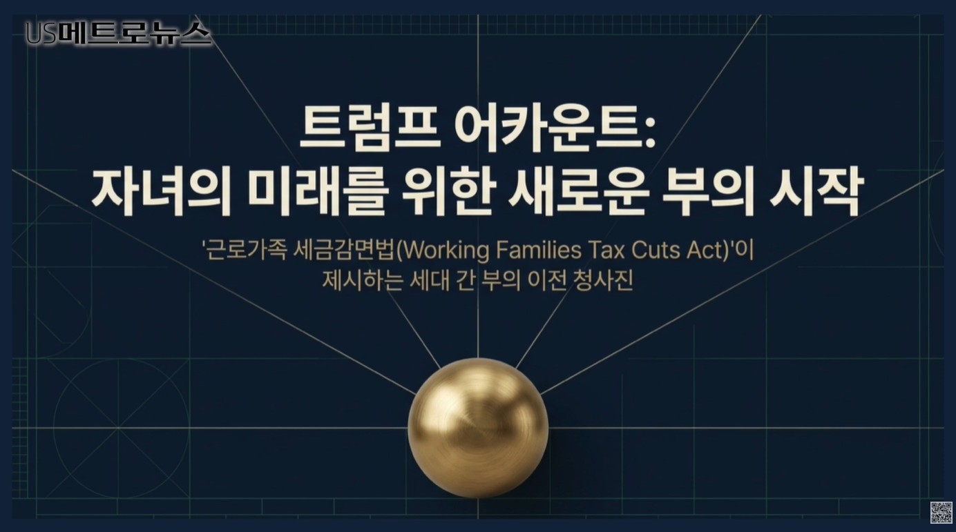 트럼프 어카운트 .jpg