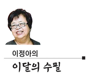 이정아 수필.jpg