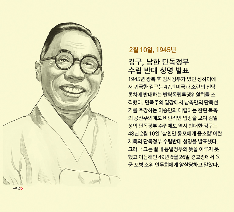 컬럼 - 오늘의 역사(2월 10일, 1945년)
